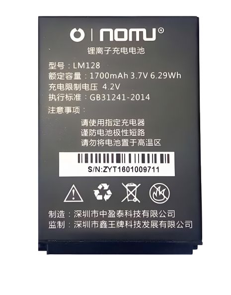 Акумулятор Nomu LM128 Dual SIM (1700 mAh) 12 міс. гарантії [Original PRC]