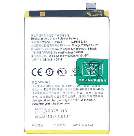 Батарея OPPO BLP875 | Realme Q3s | Realme Narzo 50 [Оригинал, PRC] 12 месяцев гарантии