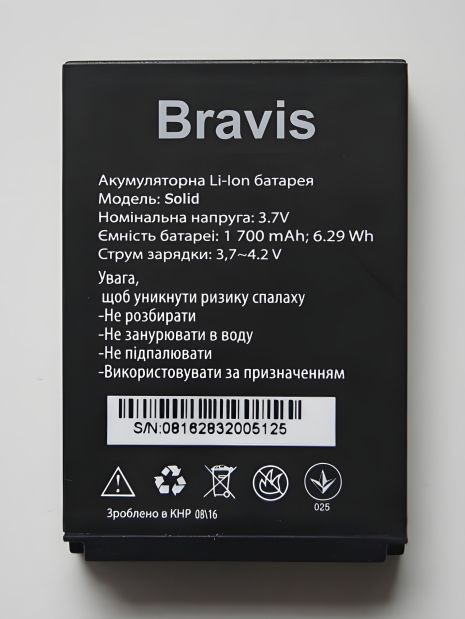 Аккумулятор для Bravis Solid (1700 mAh) [PRC Original] Гарантия 12 мес.