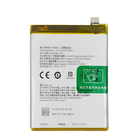 Акумулятор Realme X3 Super Zoom/X50 5G/X50 5G/X50 Pro 5G (BLP775) [Original PRC] 12 міс. гарантії