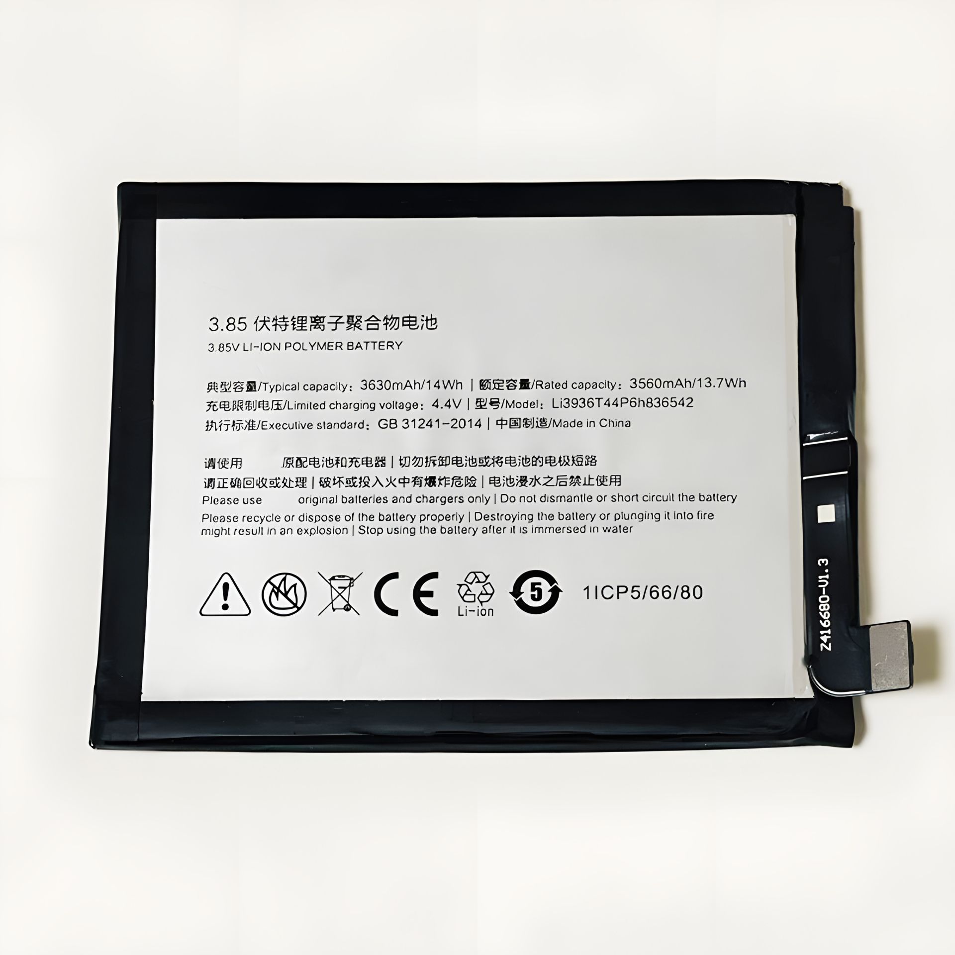 Акумулятор ZTE Li3936T44P6h836542 Nubia M2/NX551J оригінал з гарантією 12 міс. Акумулятор ZTE Li3936T44P6h836542 Nubia M2/NX551J оригінал з гарантією 12 міс.