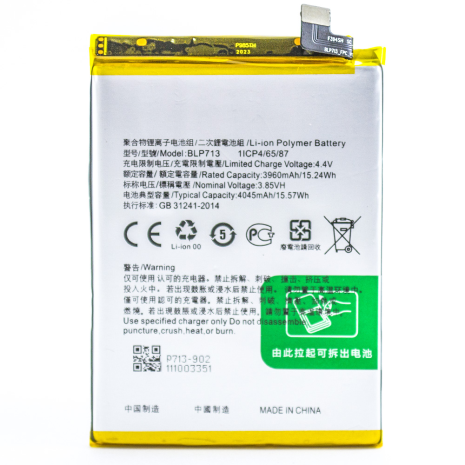 Акумулятор Realme X Lite/Realme 3 Pro/BLP713/RMX1851 4045 MAh [Original PRC] 12 міс. гарантії