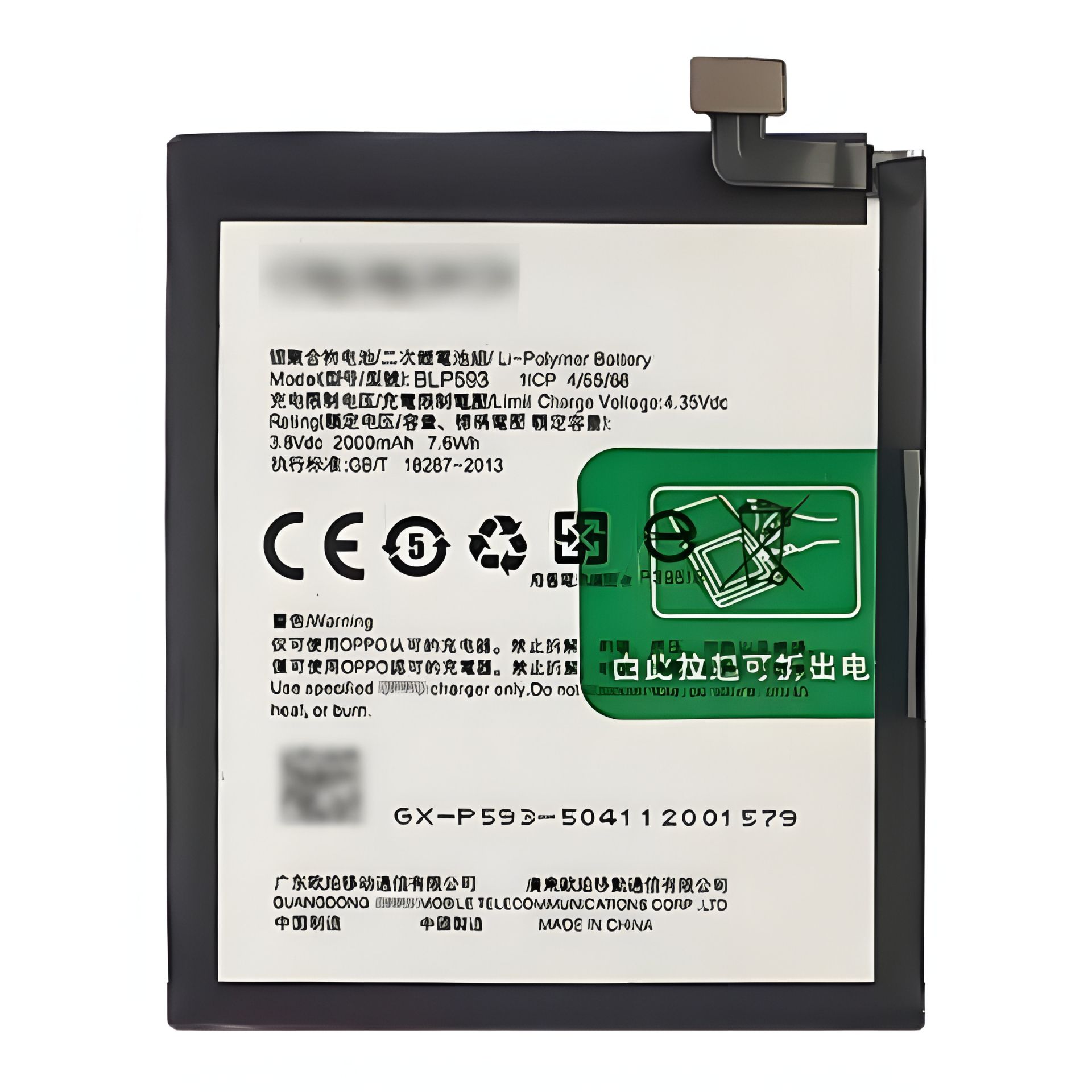 Oppo A31/A31T/A31U Аккумулятор для Borofone BLP593 Oppo A31/A31T/A31U Аккумулятор для Borofone BLP593