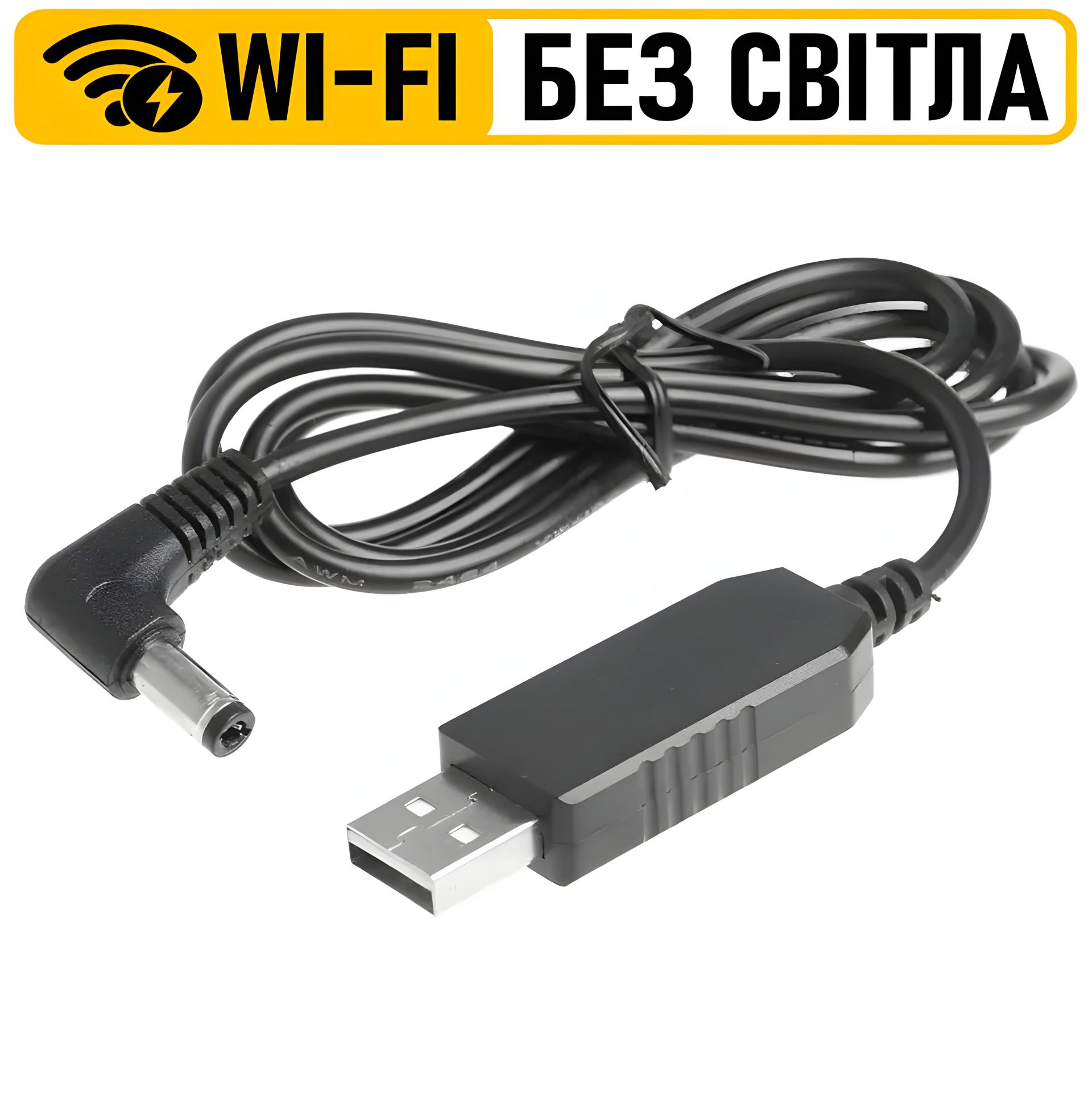 Роутерный кабель с USB на DC 12V, черный, угловой разъем, повышающий напряжение Роутерный кабель с USB на DC 12V, черный, угловой разъем, повышающий напряжение