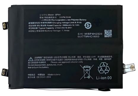 Xiaomi BP4H Батарея, Redmi Note 12 5G, 5000 mAh [Original PRC] 12 міс. гарантії