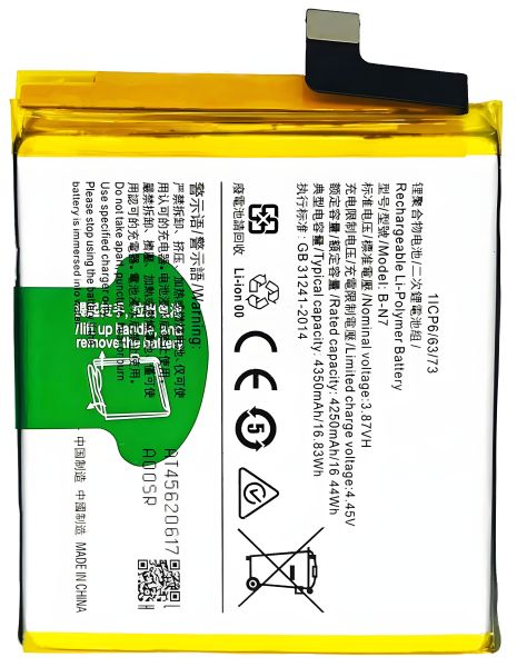 Vivo B-N7 X50 Pro+ Plus батарея 4350 mAh [Original PRC] (12 мес. гарантии)