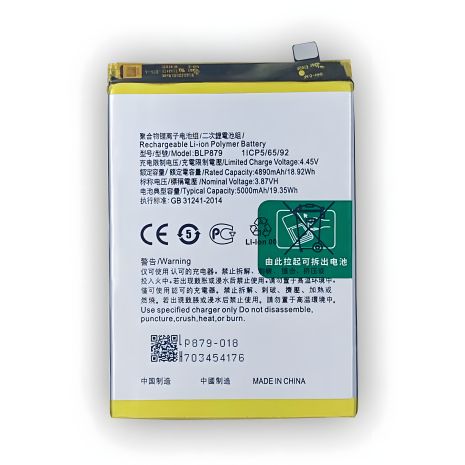 Oppo BLP879 Акумулятор, A76, 5000 mAh [Original PRC] 12 міс. гарантії