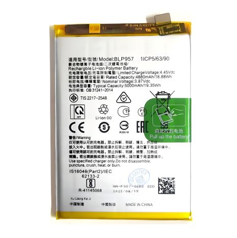 Battery Realme 10 BLP957, 5000 mAh [Original PRC] 12 міс. гарантії