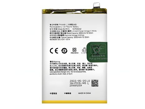 Энергетическая ячейка Vivo B-B2, 3000 mAh для Y66/Y67 [Original PRC] 12 мес. гарантии
