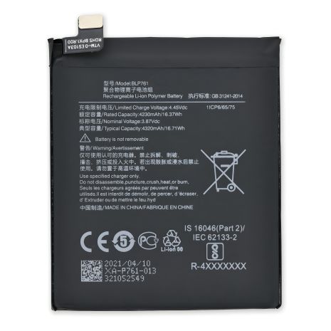 Акумулятор OnePlus 8 BLP761 [China Original] 12 міс. гарантії