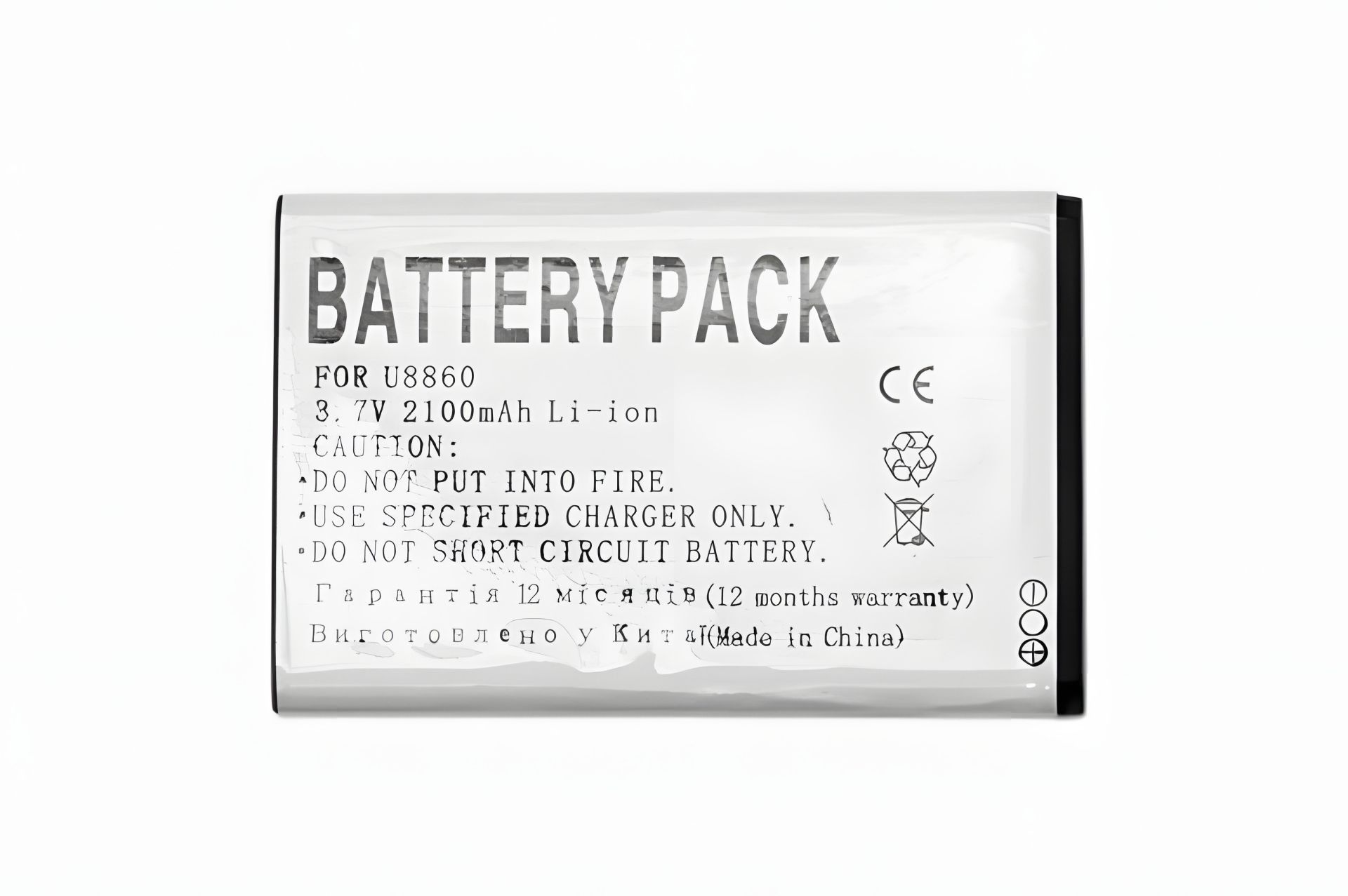 PowerPlant Аккумулятор Huawei для Honor U8860, M886, Turkcell T30, Activa 4G, M920 (HB5F1H, HF5F1H) 2100 mAh PowerPlant Аккумулятор Huawei для Honor U8860, M886, Turkcell T30, Activa 4G, M920 (HB5F1H, HF5F1H) 2100 mAh