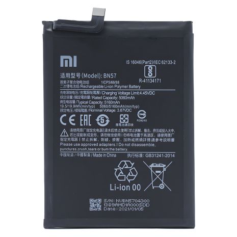 Xiaomi Poco X3 Pro (BN57) Аккумулятор 5160 mAh [Original] 12 мес. гарантии