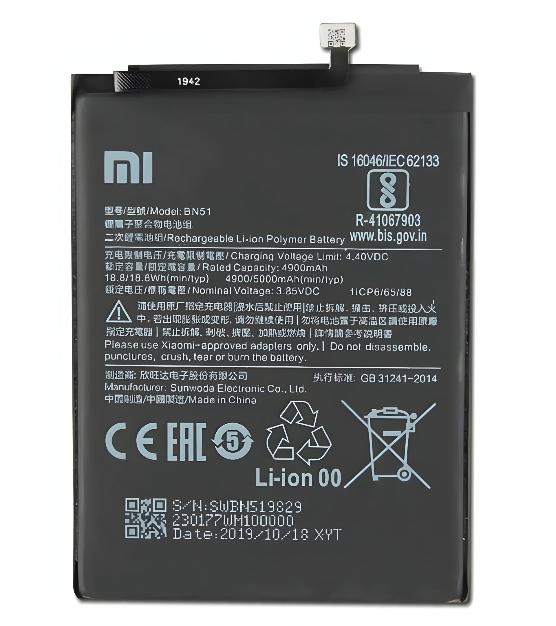 BN51 Аккумулятор для Xiaomi (Redmi 8/ 8A) оригинал 12 мес. гарантии BN51 Аккумулятор для Xiaomi (Redmi 8/ 8A) оригинал 12 мес. гарантии