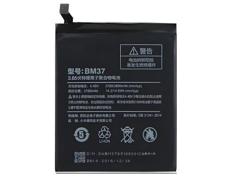 Акумулятор 3700mAh Xiaomi BM37 для Mi5s Plus [PRC Original] 12 міс. гарантії