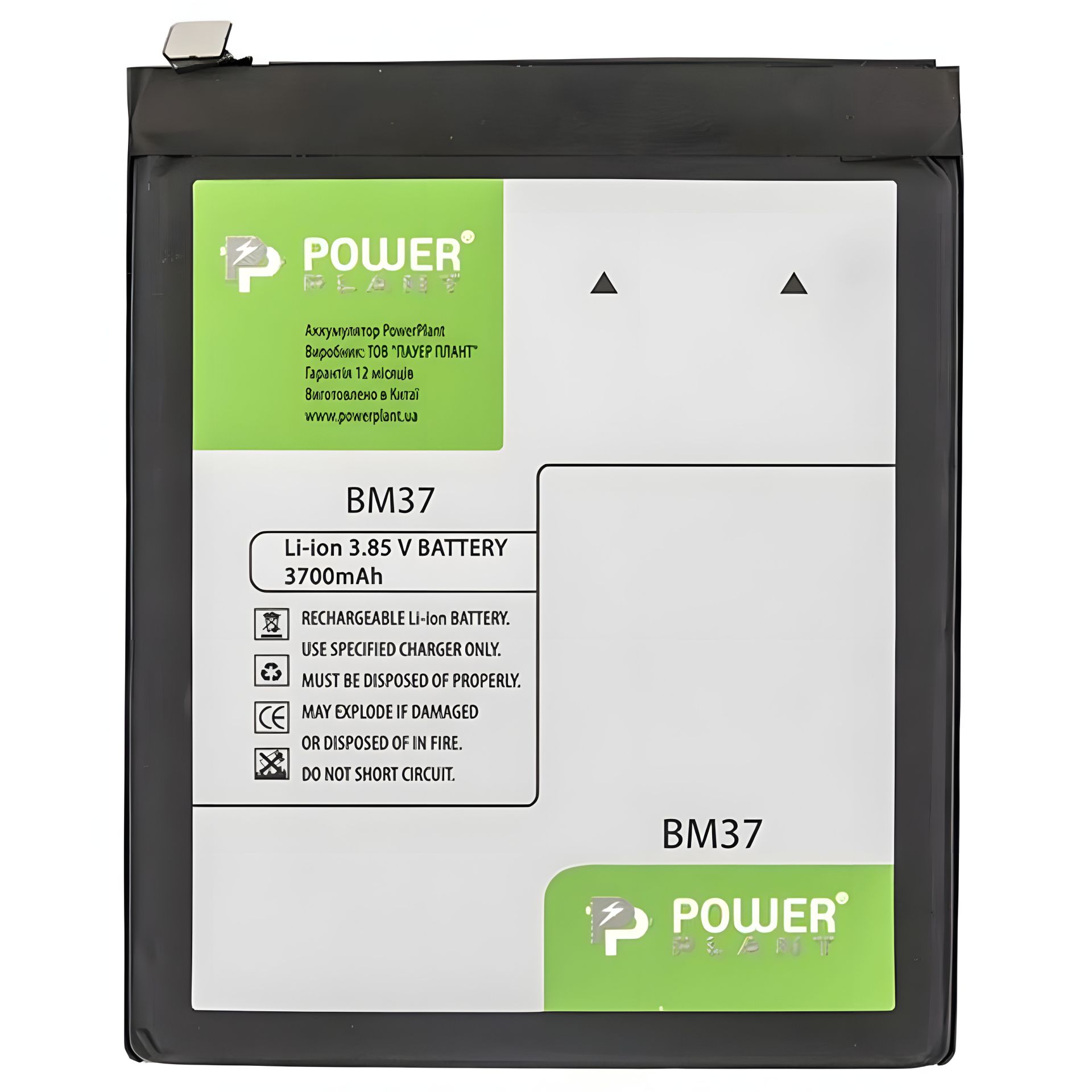 Акумулятор 3700mAh Xiaomi Mi 5S Plus PowerPlant (BM37) Акумулятор 3700mAh Xiaomi Mi 5S Plus PowerPlant (BM37)