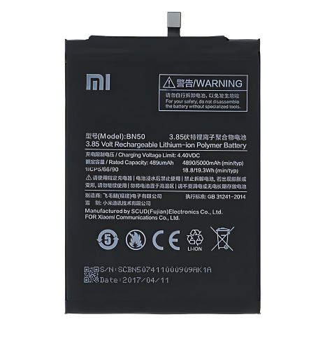Mi Max 2 Xiaomi BN50 Акумулятор (5000 mAh) [Original PRC] 12 міс. гарантії