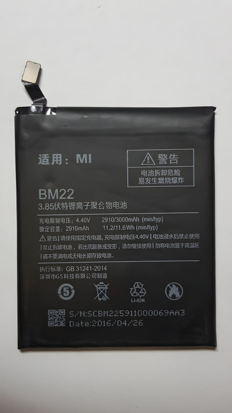 Акумулятор Xiaomi BM22 для Mi5/Mi5 Pro [Original PRC] 12 міс. гарантії