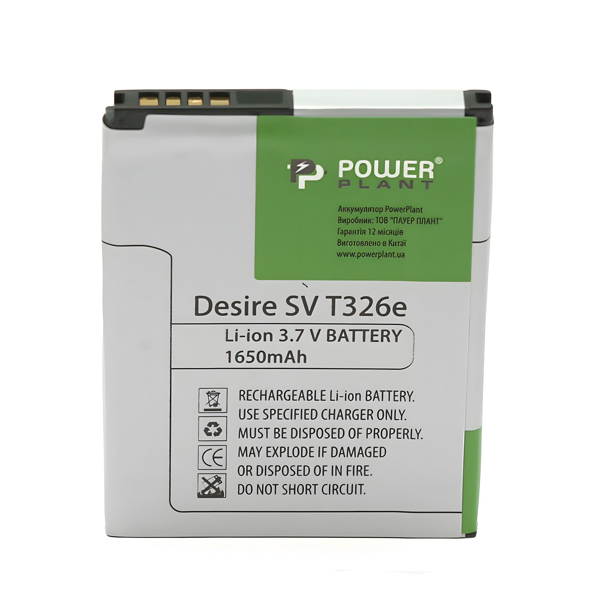 Аккумулятор PowerPlant HTC Desire SV T326e (1650 mAh) Аккумулятор PowerPlant HTC Desire SV T326e (1650 mAh)