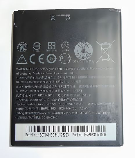 HTC Desire 326, 526 (BOPL4100) 2000mAh акумулятор [Original PRC] 12 міс. гарантії
