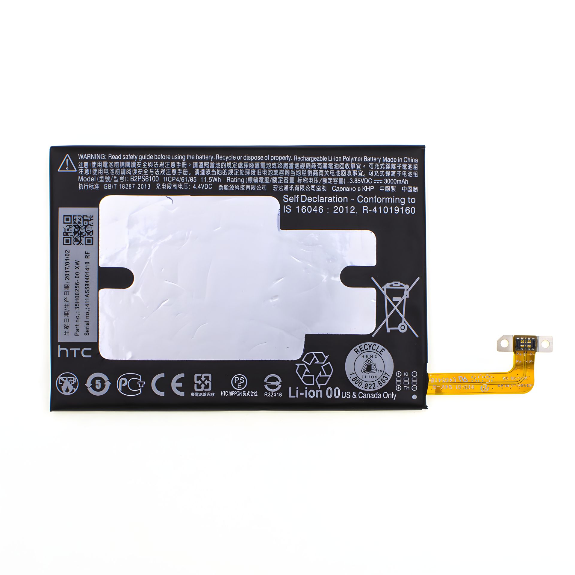 Аккумулятор для HTC ONE M10 (B2PS6100) 12 мес. гарантии Аккумулятор для HTC ONE M10 (B2PS6100) 12 мес. гарантии