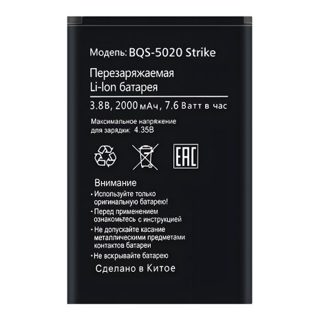 BQ BQS-5020 Strike Аккумулятор [Original PRC] 12 мес. гарантии