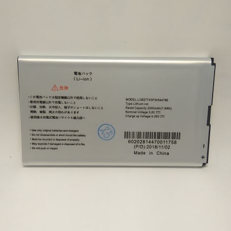 Акумулятор ZTE Li3827T43P3h544780 для MF975, MF975S [12 міс. гарантії, Original PRC]
