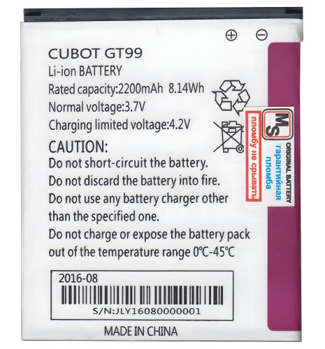 Cubot GT99 Акумуляторна батарея [Оригінал PRC] 12 місяців гарантії
