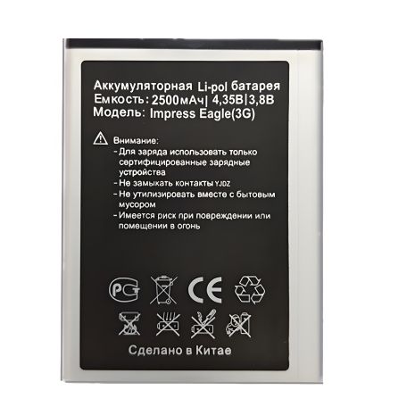 Акумулятор Vertex Impress Eagle 3G (2500mAh) [Original PRC] 12 міс. гарантії (увага: АКБ для версії 3G, обов'язково звіряти)