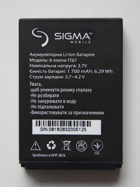 Акумулятори для Sigma IP67, IT67, DZ67 [Original PRC] гарантія 12 міс.