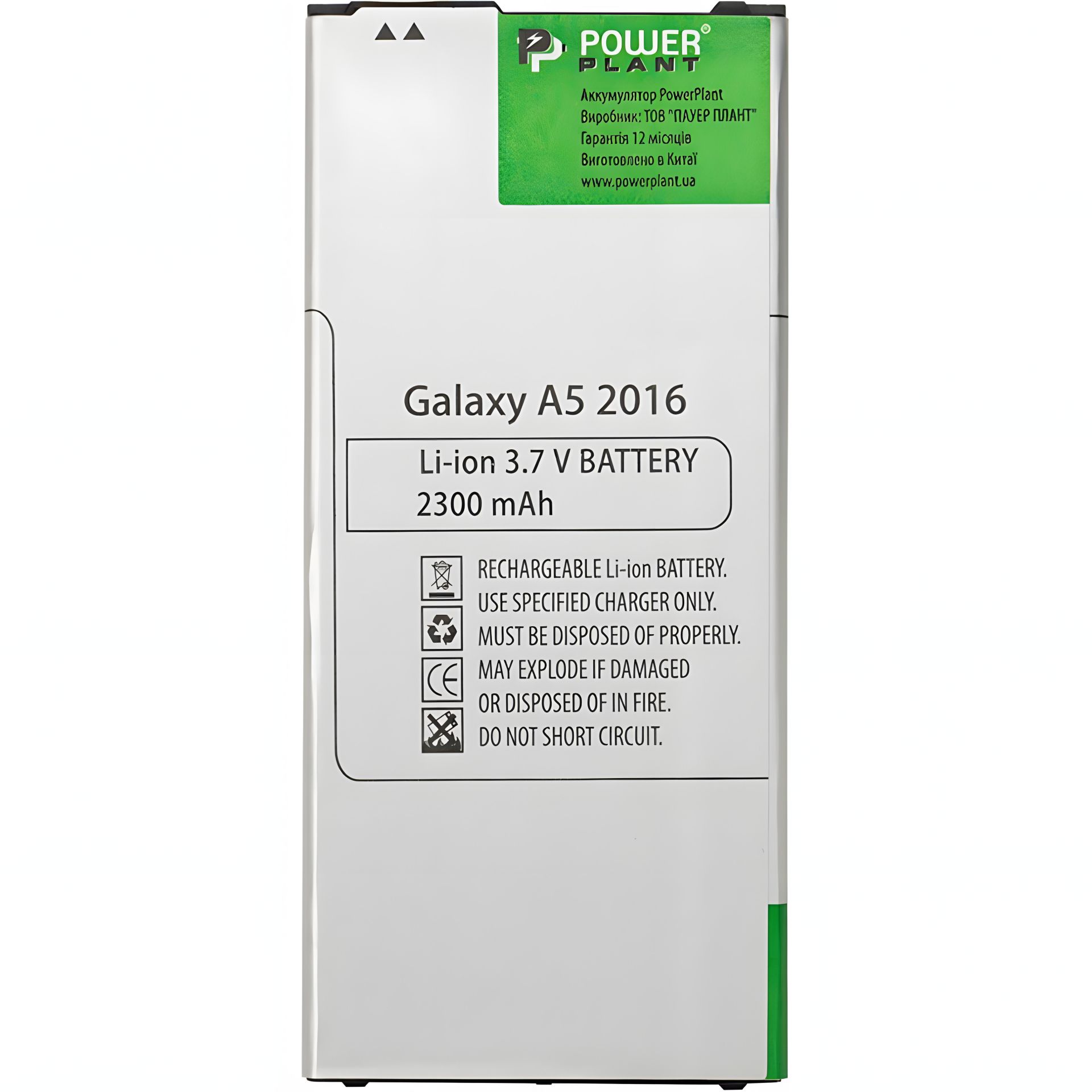 Акумулятор PowerPlant Samsung Galaxy A5 2016 (SM-A510) 2300mAh Акумулятор PowerPlant Samsung Galaxy A5 2016 (SM-A510) 2300mAh