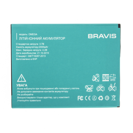 Акумулятор Bravis Omega [Original PRC] 12 міс. гарантії