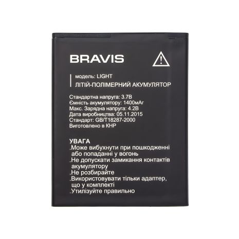 Bravis Light акумулятор оригінальний з PRC, гарантія 12 міс.