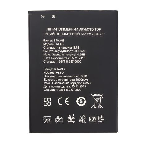 Акумулятор Bravis Alto з PRC [Оригінал], гарантія 12 місяців