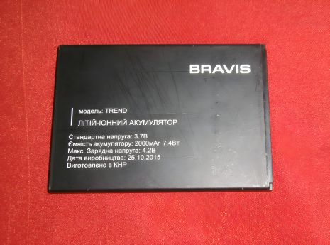 Оригінальний акумулятор для Bravis Trend, 12 міс. гарантія