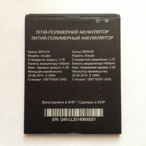 Акумуляторна батарея Bravis Alpha (BRALPHAOR) [Original PRC] 12 міс. гарантії