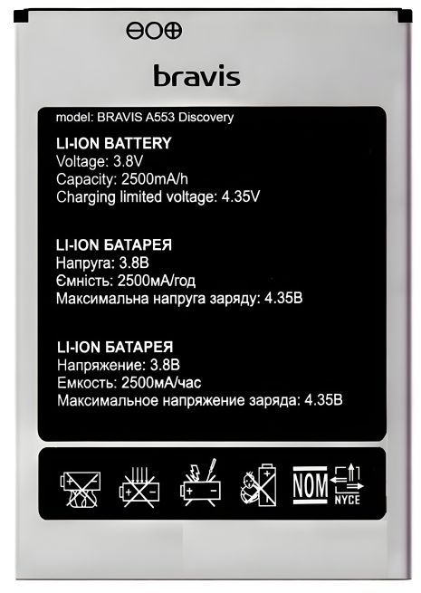 Батарея Bravis A553 Discovery/Umi ROME [Original PRC 12 міс. гарантія]