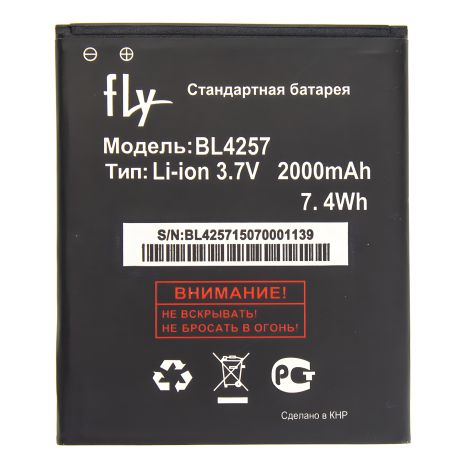 Fly BL4257 Акумулятор (для IQ451) [Original PRC] 12 міс. гарантії