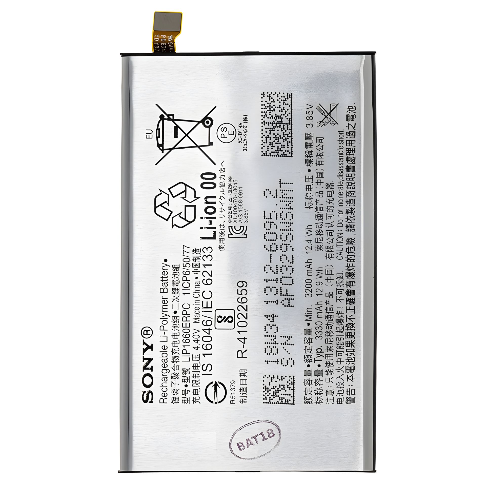 Акумулятор Sony Xperia XZ3/LIP1660ERPC (Original PRC) гарантії 12 міс. Акумулятор Sony Xperia XZ3/LIP1660ERPC (Original PRC) гарантії 12 міс.