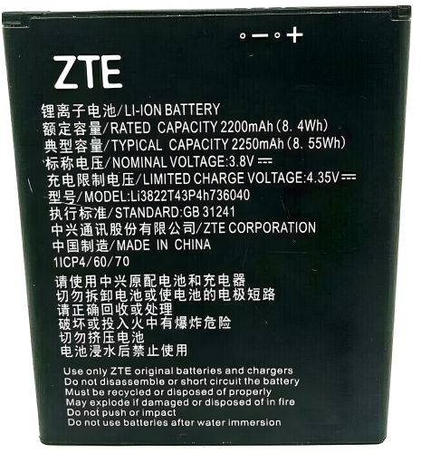 Акумулятор ZTE Tempo X/Tempo Go/ZFive G LTE/Vodafone VFD-510 Smart E8/VFD-610 Smart N8 (Li3822T43P4h736040) [Original] 12 міс. гарантії