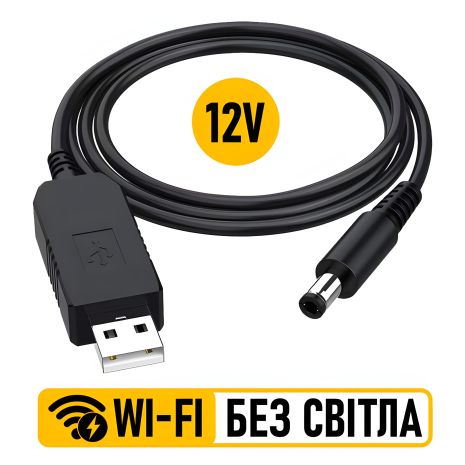 USB кабель 5V на DC 12V 5.5 х 2.1 мм, 0,5А для роутера и др. от Power Bank