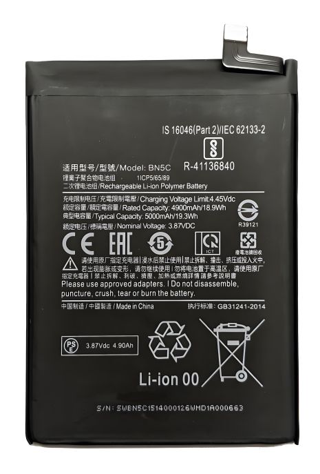 Xiaomi Акумулятор для BN5C - Poco M4 Pro Redmi Note 11T, 5000 мАг [Original PRC] 12 міс. гарантія