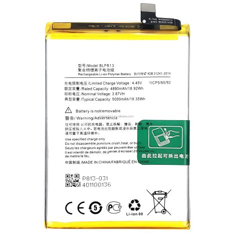 Батарея OnePlus Nord N100 BLP813, 5000 mAh [PRC Original] 12 міс. гарантії