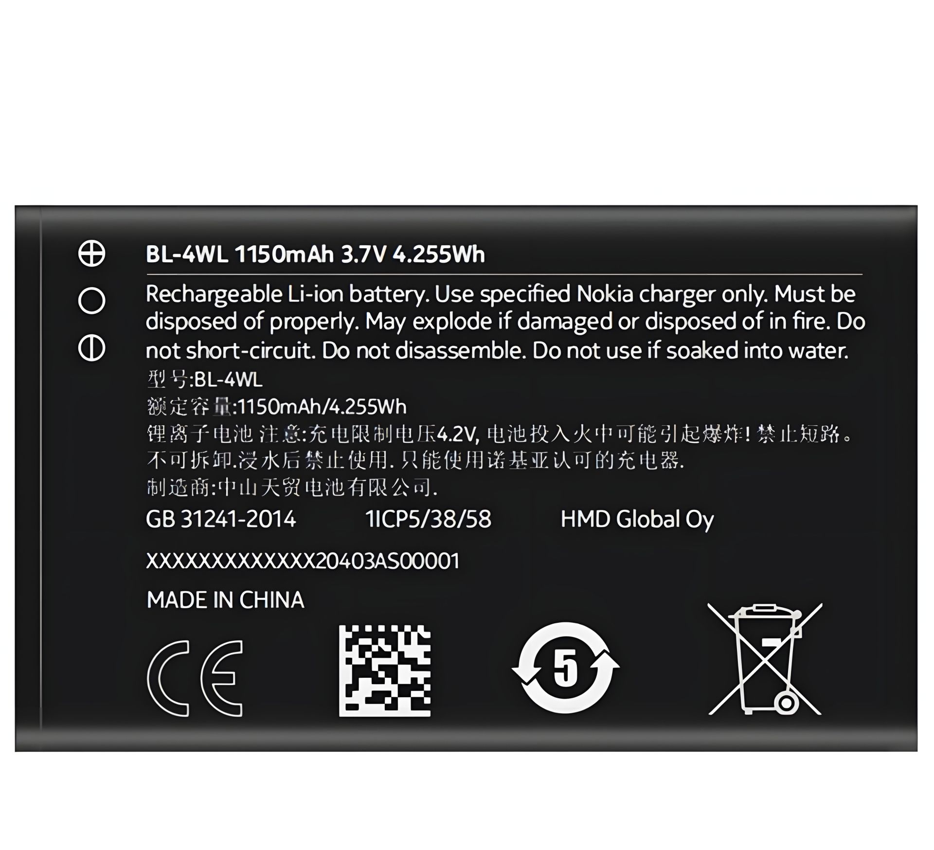 Акумулятор Nokia 6310 Dual Sim (2021) BL-4WL 1150 mAh з гарантією Акумулятор Nokia 6310 Dual Sim (2021) BL-4WL 1150 mAh з гарантією