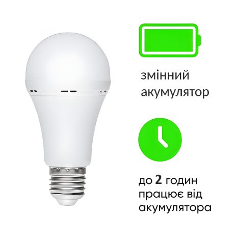 Аварійна LED лампа з акумулятором, цоколь E27/15W/3W від АКБ, 1*18650, до 2 годин роботи