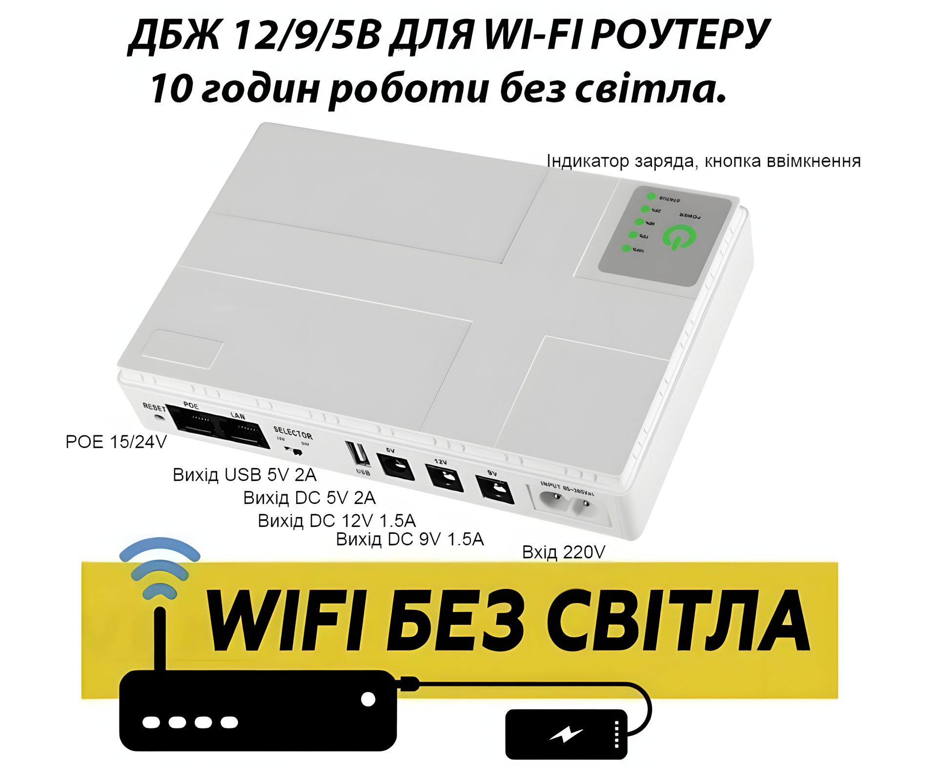 (UPS) ДБЖ для постійного струму DC1018P - 12V/ 9V/ 5V 10000 mAh білий (підходить для роутера) (UPS) ДБЖ для постійного струму DC1018P - 12V/ 9V/ 5V 10000 mAh білий (підходить для роутера)