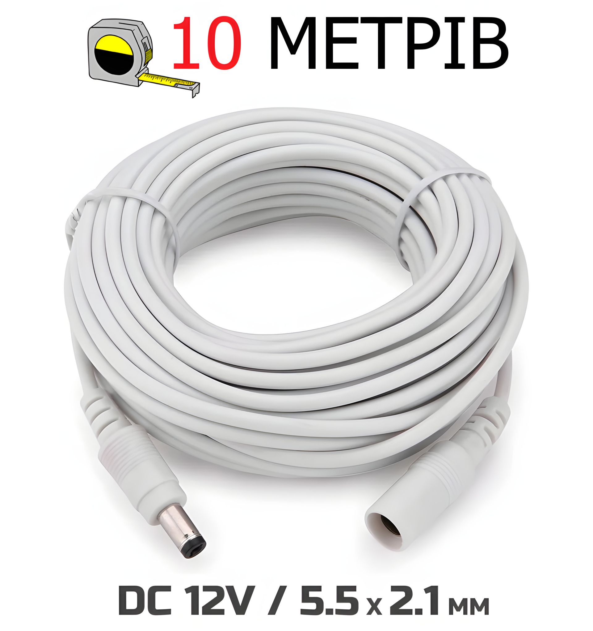 Удлинитель кабеля питания для роутера 10м, 1000см 12В DC12V Power Extension Cable 5.5x2.1mm| Male-Female белый Удлинитель кабеля питания для роутера 10м, 1000см 12В DC12V Power Extension Cable 5.5x2.1mm| Male-Female белый