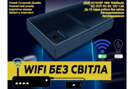 ИБП (UPS) для Роутера DC1018P - 12V/ 9V/ 5V 10400 mAh 18W черный (для устройств постоянного тока DC, ONU, GPON, Камер)| USB Type A, USB Type C, POE