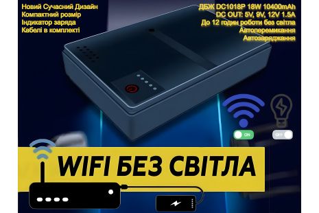 (UPS) ДБЖ для Роутера DC1018P - 12V/ 9V/ 5V 10400 mAh 18W чорний (постійного струму DC ДБЖ пристроїв)|USB Type A, USB Type C, POE, DC
