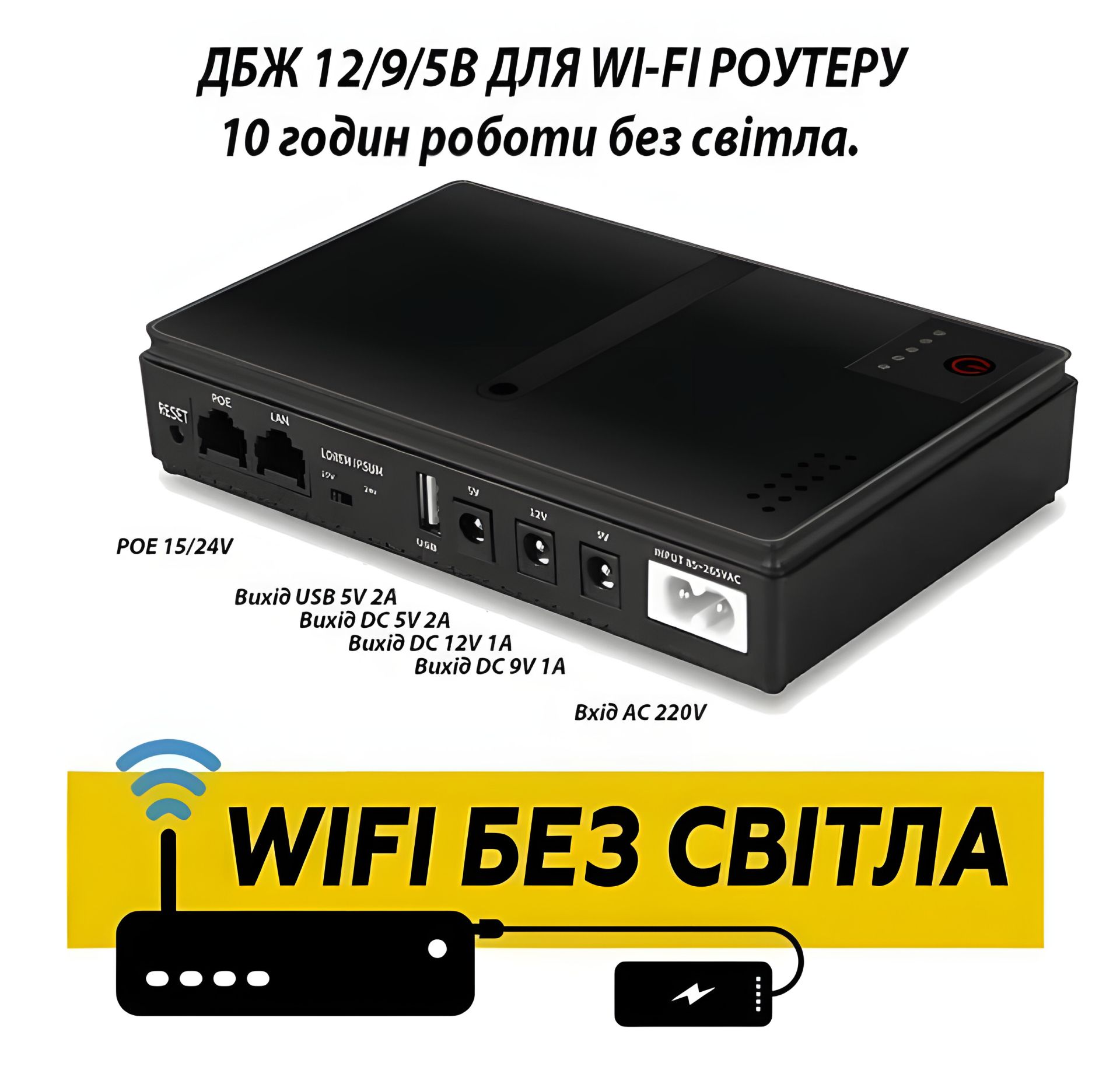 (ДБЖ) UPS для Роутера DC1018P - 12V/ 9V/ 5V 10000 mAh черный (ДБЖ для пристроїв постійного струму DC) новий дизайн (ДБЖ) UPS для Роутера DC1018P - 12V/ 9V/ 5V 10000 mAh черный (ДБЖ для пристроїв постійного струму DC) новий дизайн
