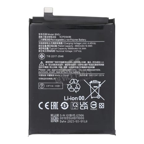 Аккумулятор Xiaomi BN5J для моделей 12T, 12T Pro, Poco X5 5G, Note 12, 5000 mAh [PRC Original] 12 мес. гарантия